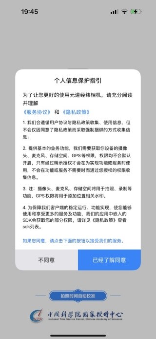 元道经纬相机