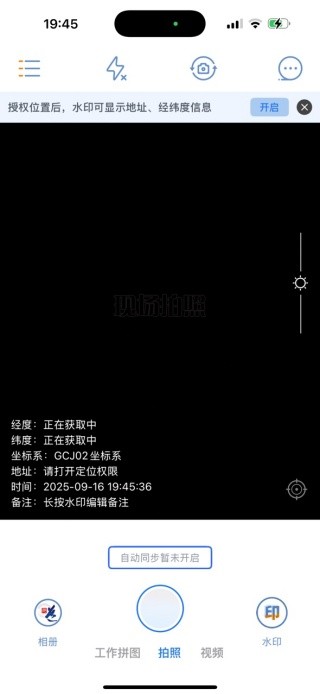 元道经纬相机