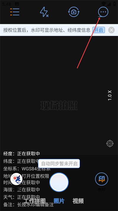 元道经纬相机