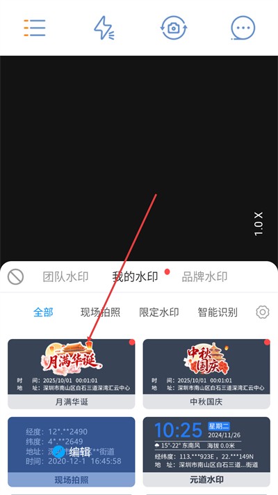 元道经纬相机