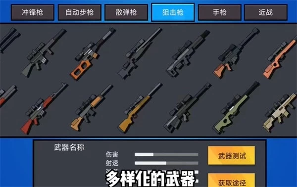 混乱大枪战联机版