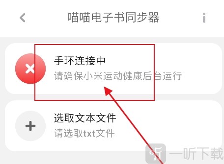 喵喵电子书同步器3.1版本