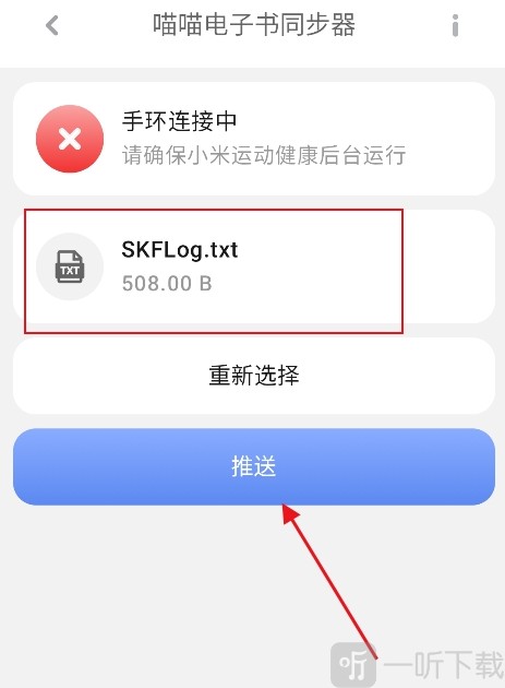 喵喵电子书同步器3.1版本