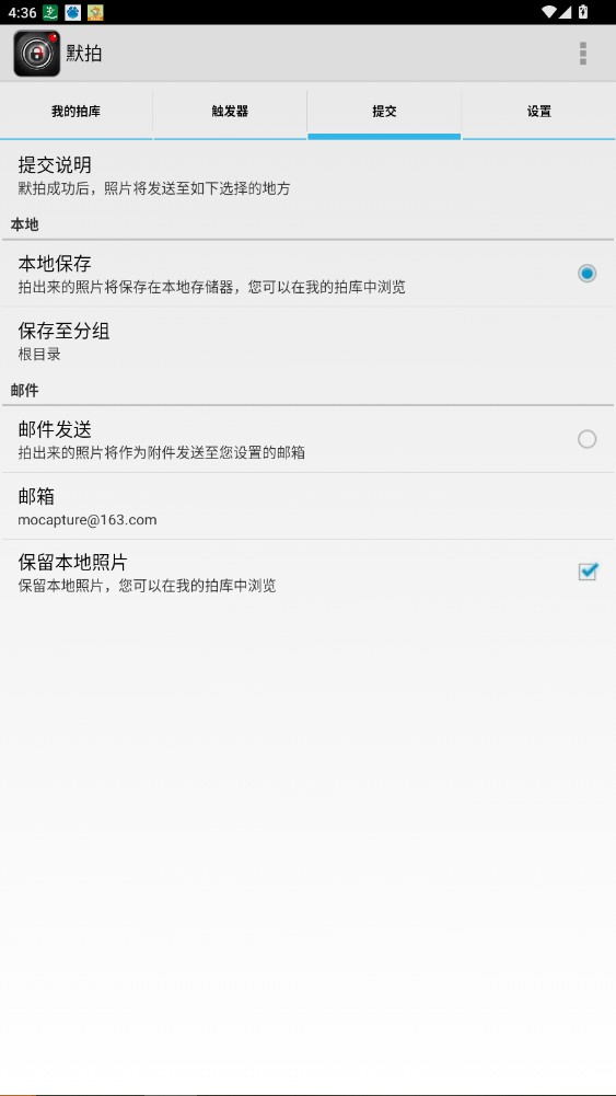默拍息屏拍照