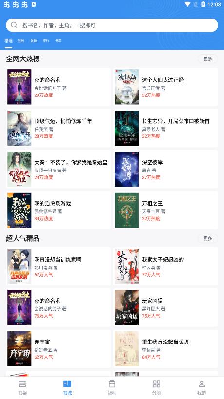 9x阅读器2.6.8版本截图1