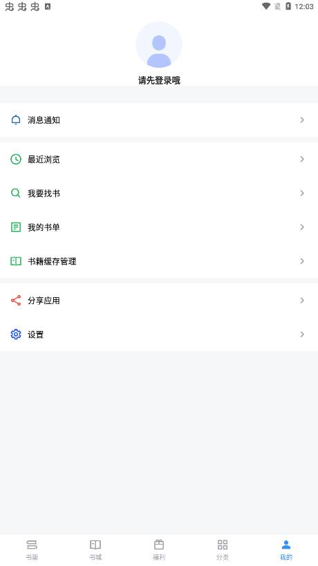 9x阅读器2.6.8版本截图3