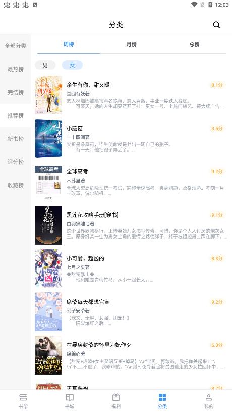 9x阅读器2.6.8版本