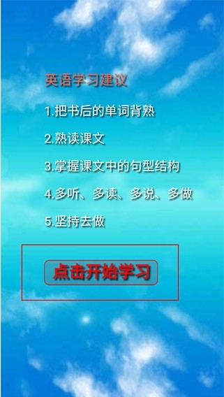 六年级上册英语点读人教版