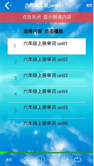 六年级上册英语点读人教版