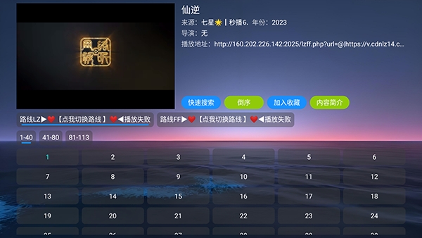 七星影仓V3至尊版