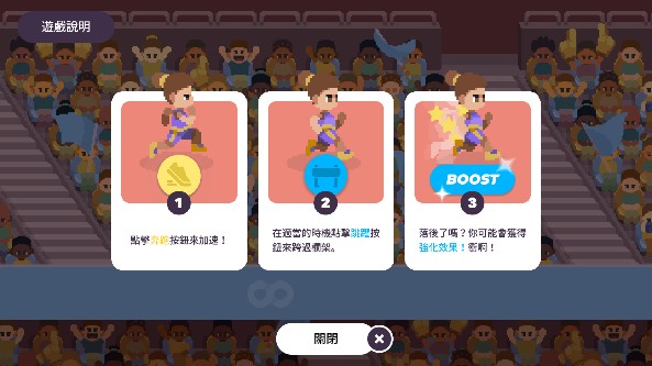 体育运动会
