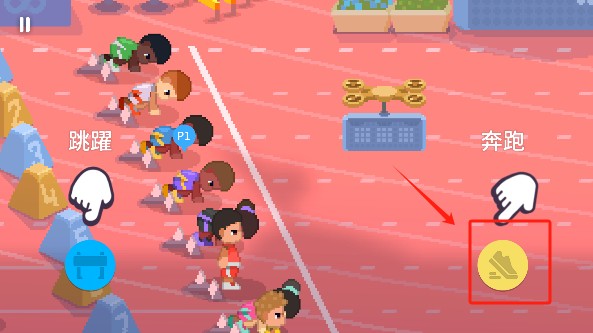 体育运动会