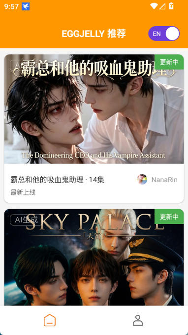 eggjelly软件安卓版截图1