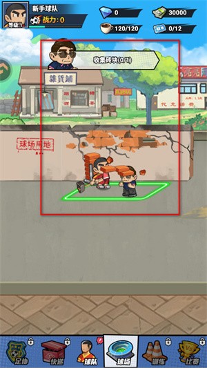 足球大人物
