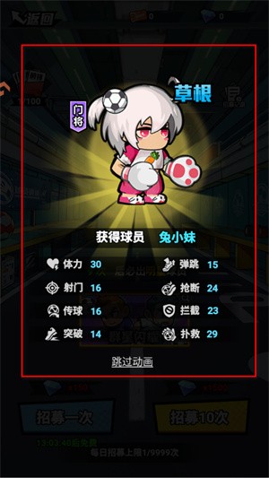 足球大人物