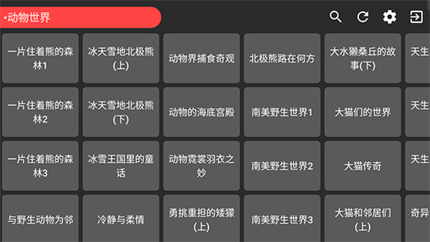Aptv电视版截图3