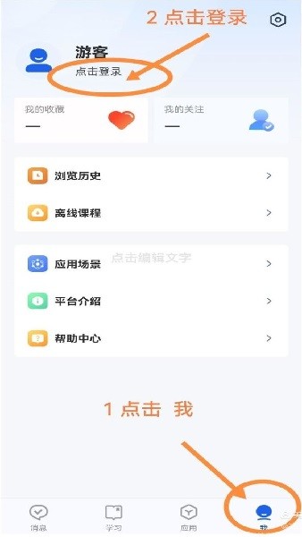智慧中小学