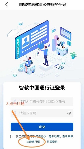 智慧中小学