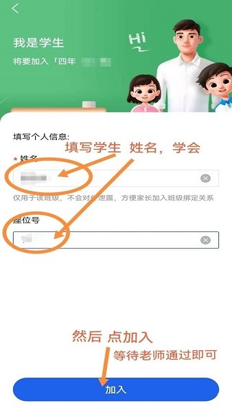 智慧中小学