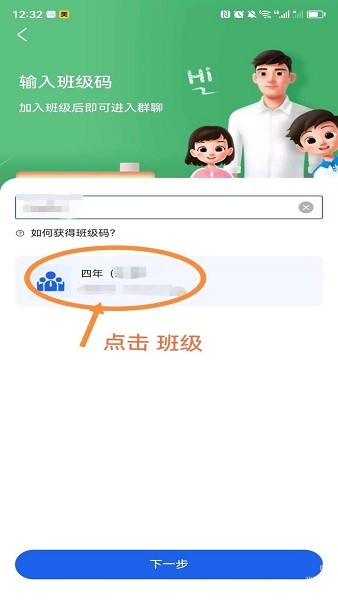 智慧中小学