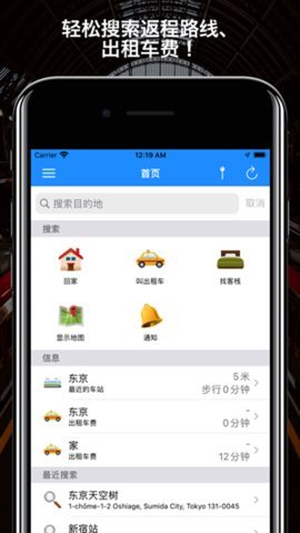 回家导航最新版