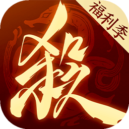 三国杀