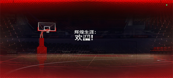 NBA2K26截图2