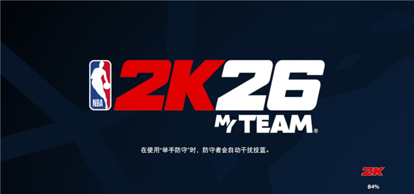 NBA2K26手机版截图3