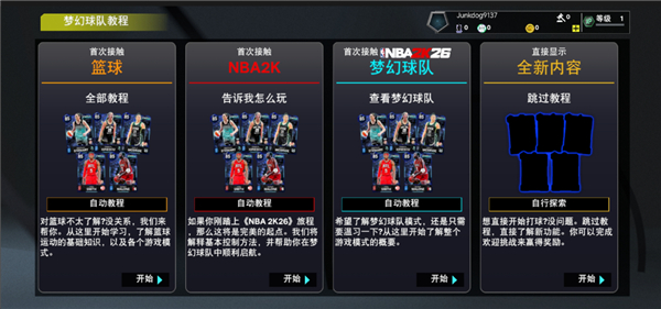 NBA2K26