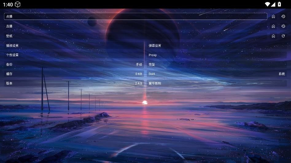 繁华影院TV版