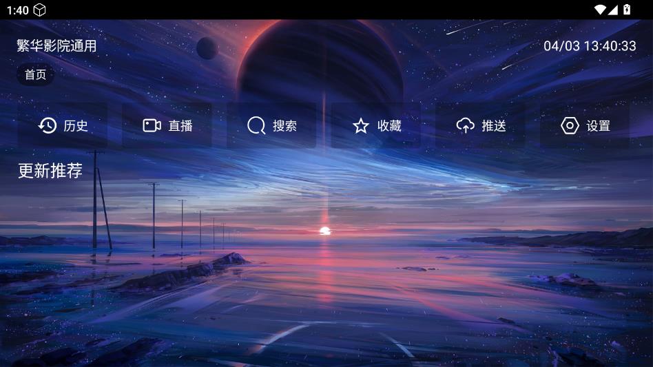 繁华影院2026TV