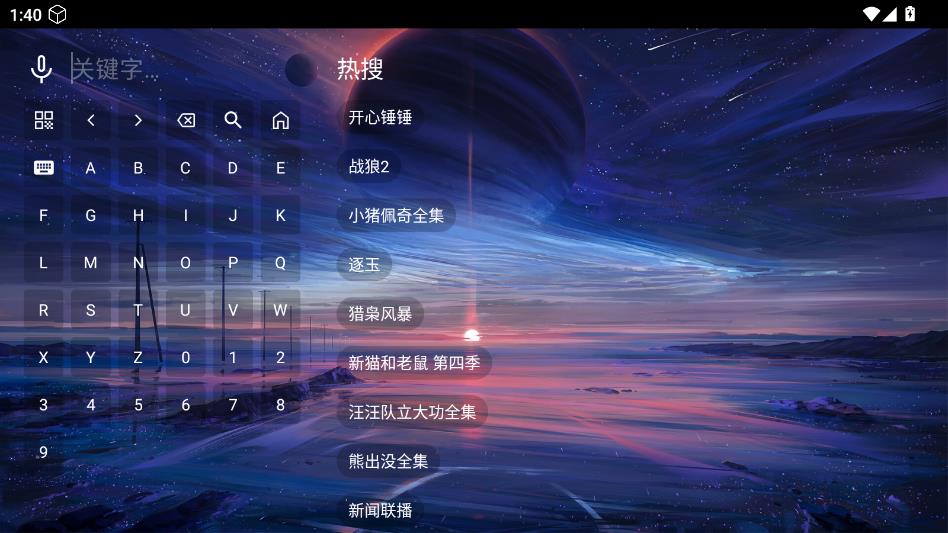 繁华影院通用TV版
