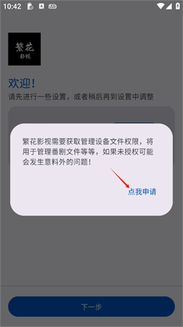 繁华影院通用TV版
