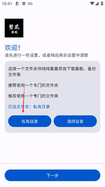 繁华影院通用TV版