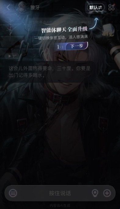 星光恋语社app官方版