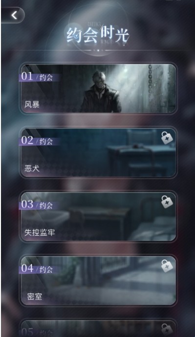 星光恋语社app官方版