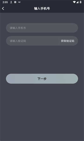 星光恋语社旧版本截图3