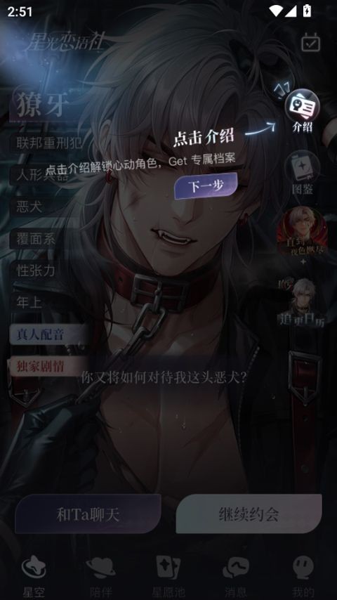 星光恋语社旧版本