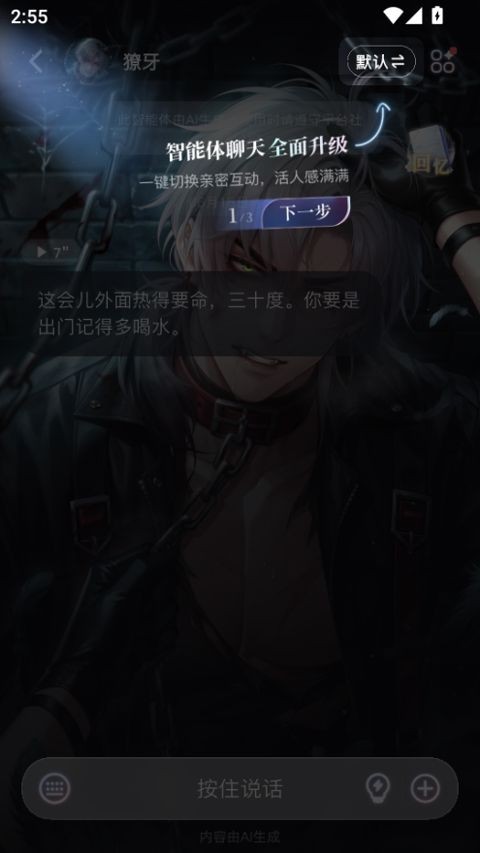 星光恋语社旧版本