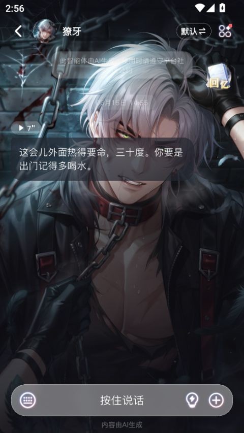 星光恋语社旧版本