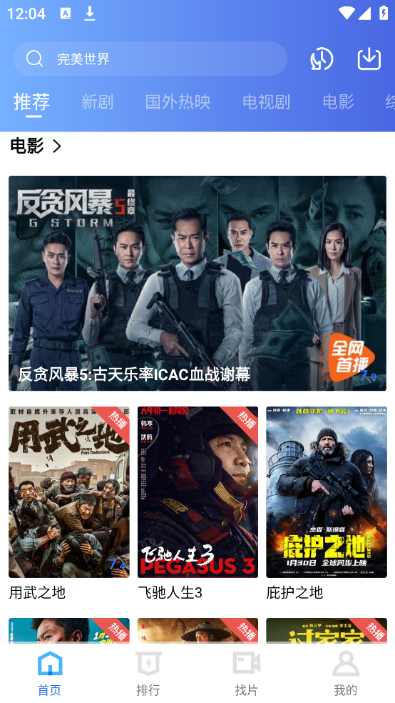 凌云视频无广告