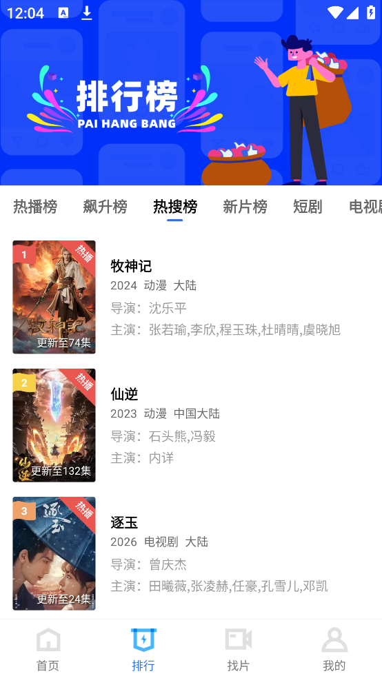 凌云影视截图2