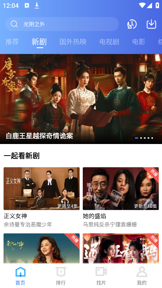 凌云影视app盒子版