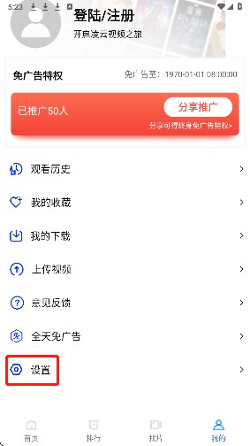 凌云影视app盒子版