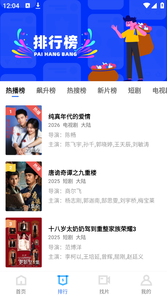 凌云影视app盒子版