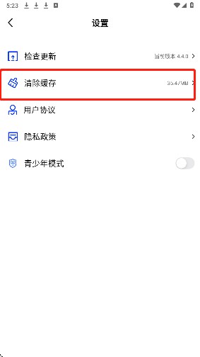 凌云影视app盒子版