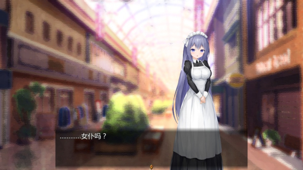 女仆life