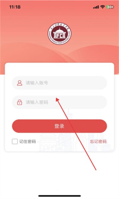 财贸智慧校园