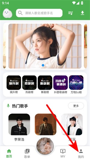 蛋播音乐