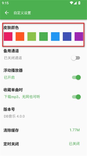 蛋播音乐